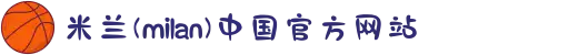 米兰(milan)中国有限公司官方网站